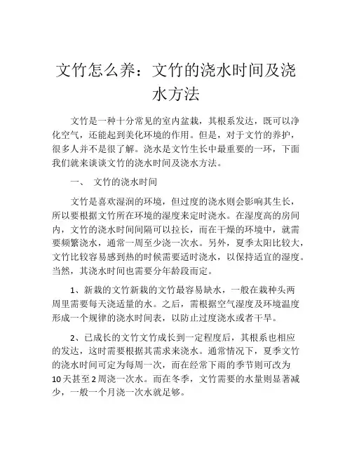 文竹怎么养：文竹的浇水时间及浇水方法