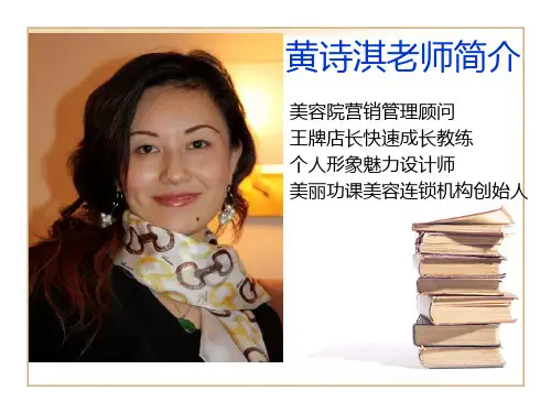店长的执行力(修改)