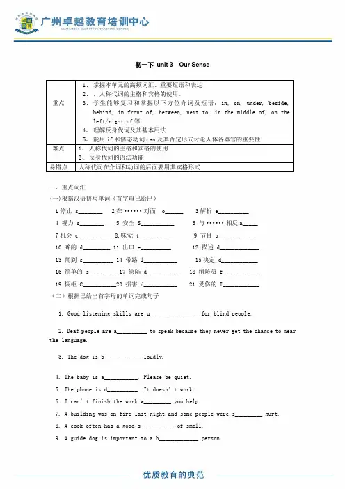 广州牛津版英语讲义7B3