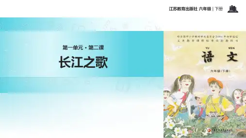 三亚落日  PPT课件