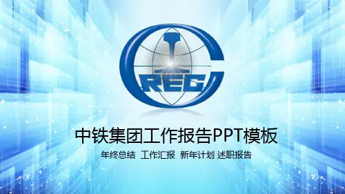 工作计划年终总结PPT动态模板 (50)