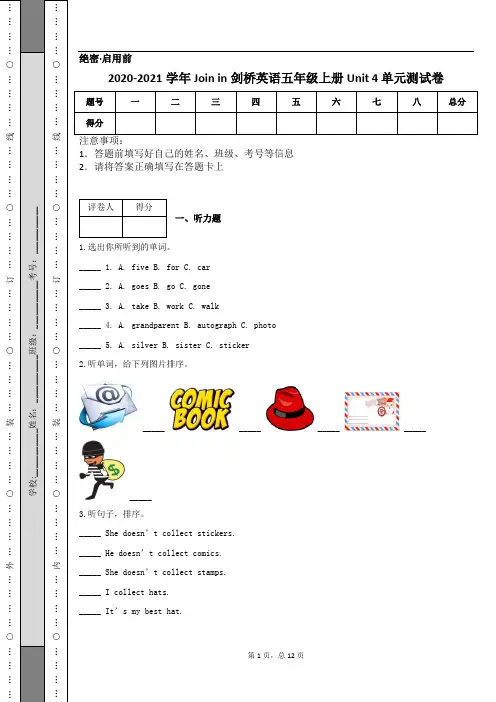 2020-2021学年Join in剑桥英语五年级上册Unit 4 单元测试卷