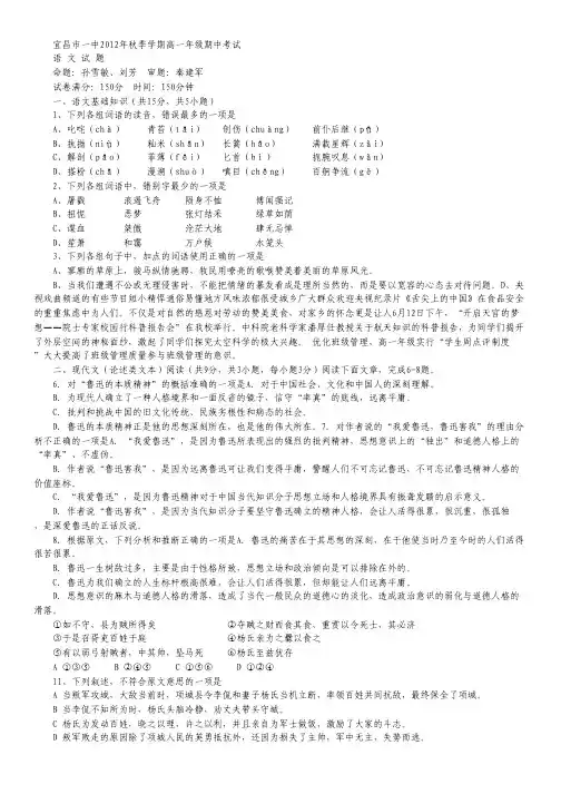 湖北省宜昌一中12-13学年高一上学期期中考试(语文)
