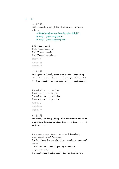 中学英语教学法作业