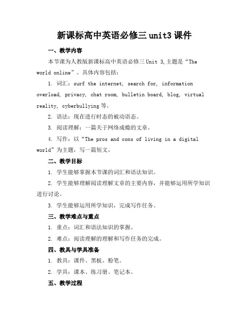 新课标高中英语必修三unit3课件