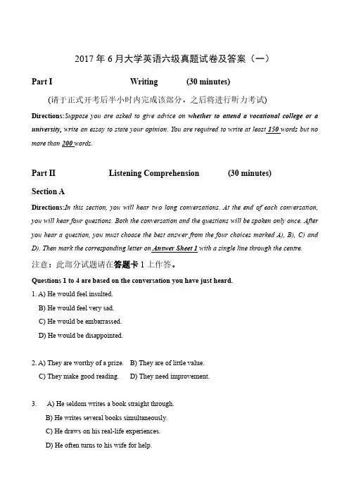 2017年6月大学英语六级真题(第一套)