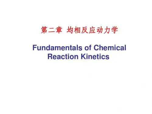 chapter2 均相反应动力学1