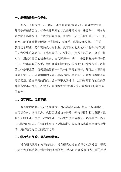 2023年全国教书育人楷模事迹心得体会(10篇)