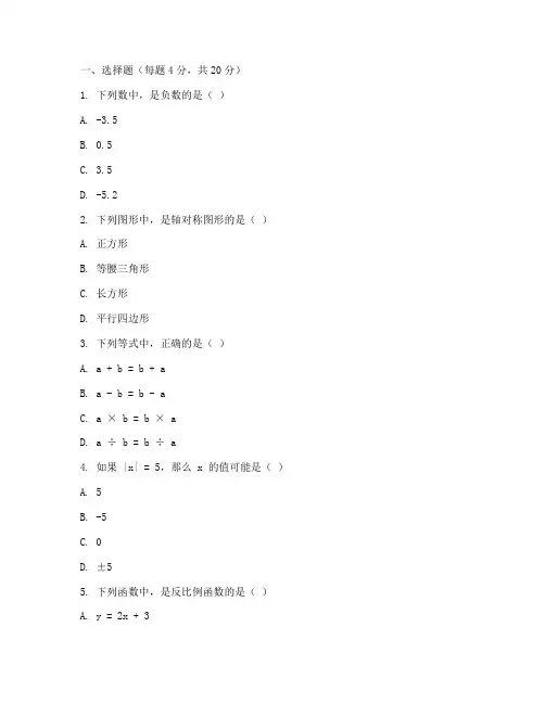 澧县八年级数学期末试卷