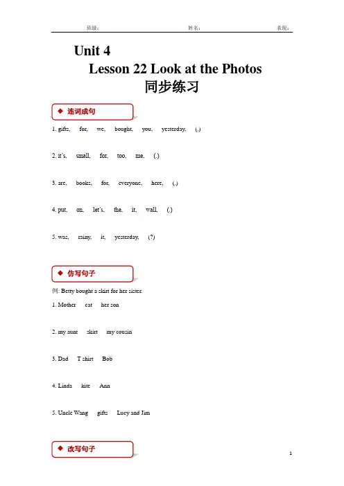 冀教版(三起)五年级英语下册课后练习题unit 4 lesson 22(冀教版)