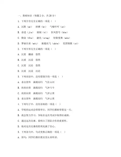 六年级期末冲刺语文试卷