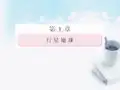 高三地理复习必备 宇宙中的地球和太阳对地球的影响课件