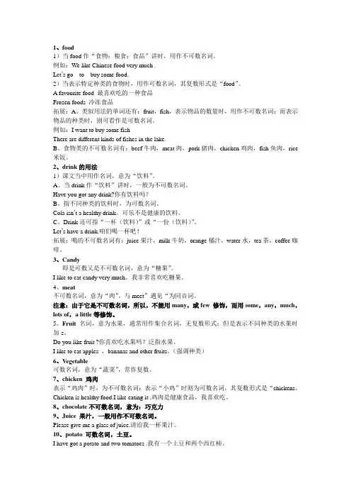外研版七年级上册英语Module4讲义
