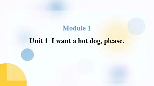 外研版六年级英语下册《I want a hot dog,plaese》PPT课件