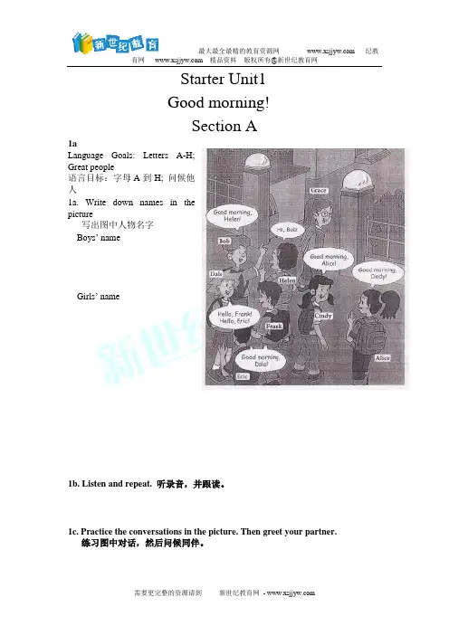 2012版新目标英语七年级上教材(word版)