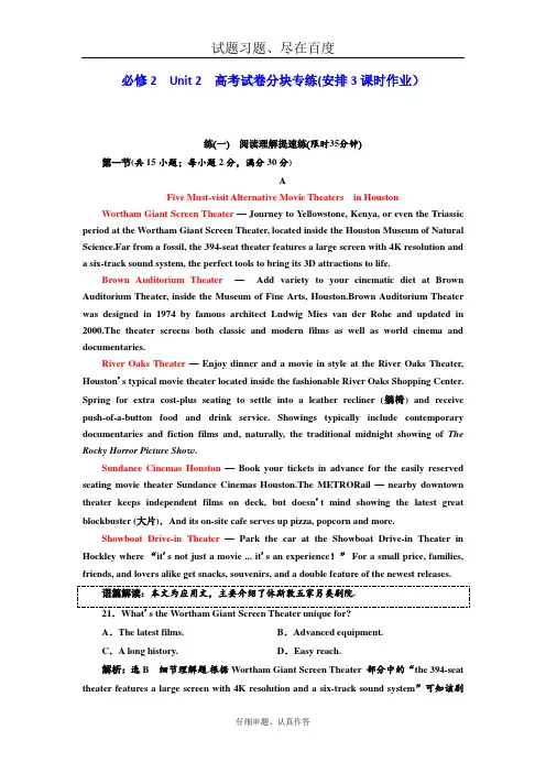 【译林版】2019年高中英语一轮复习 必修2 Unit 2含解析