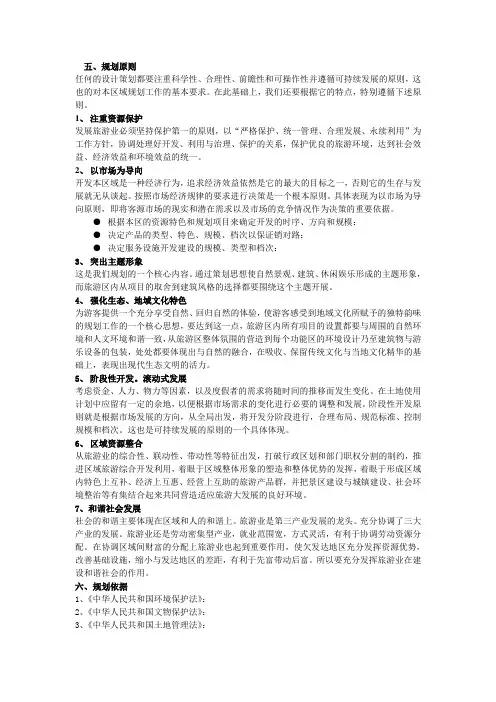 松桃县概况