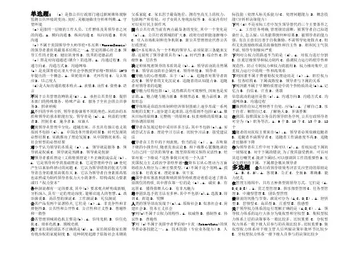 行政领导学期末考试选择题汇总
