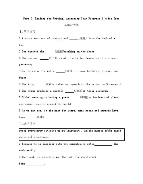 21版新教材高中英语必修第一册练习--UNIT 4 NATURAL DISASTERS Part 3
