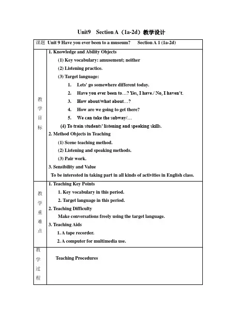 初中英语人教版八年级下册Unit9 SectionA(1a-2d)