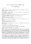蚌埠二中2014-2015学年第一学期期中考试高二语文参考答案