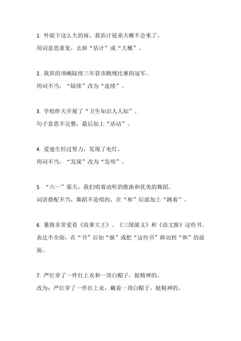 六年级上册语文期末总复习资料