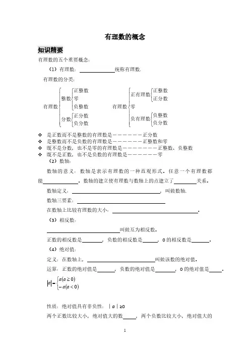 沪教版六年级下册数学同步精品讲义