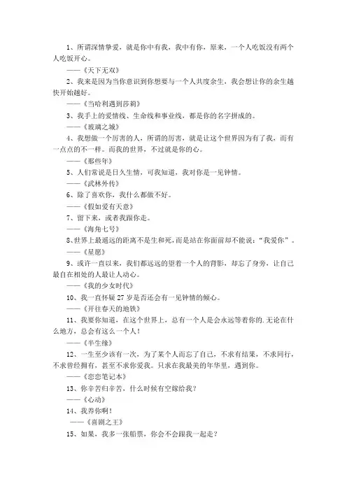 影视剧中的浪漫表白台词