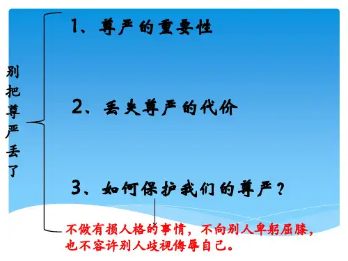 人民版 道德与法治  七年级上册 8-10课思维导图