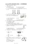 2018-2019学年山西省太原市九年级(上)期中物理试卷(解析版)