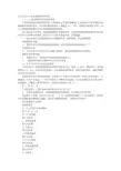 红杉说明书