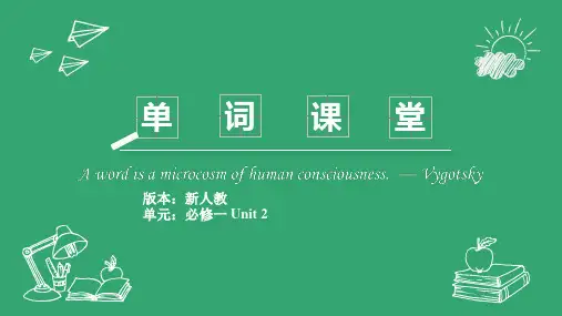Unit2单词用法讲解1课件高一英语人教版必修第一册