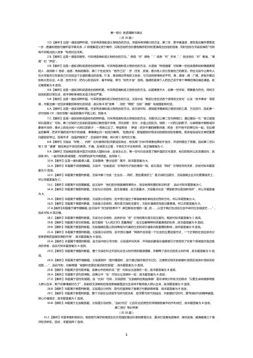 2012年山东公务员真题解析