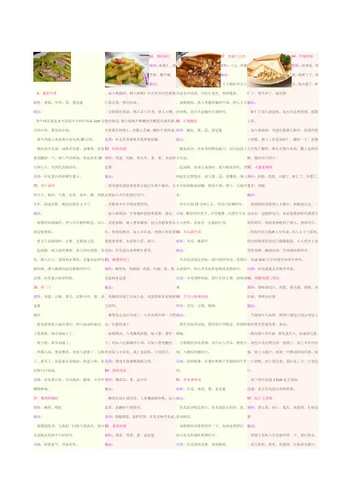 宝宝的辅食制作100款