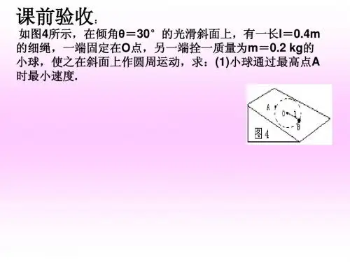 圆周运动中的临界问题
