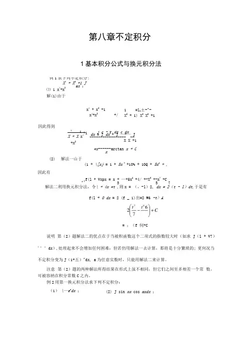 山东师大 数学分析试题精选.docx