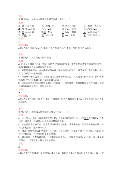 2014年高考浙江省语文真题