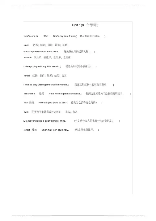 译林出版社江苏小学二年级英语上册 单词表