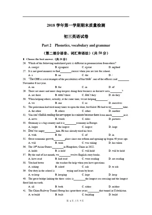 上海市金山区2019届九年级上学期期末质量检测(一模)英语试题及答案(无听力部分)