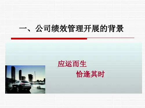 绩效考核方案流程及考评全解析绩效考核总结绩效考核工作总结年工作计划