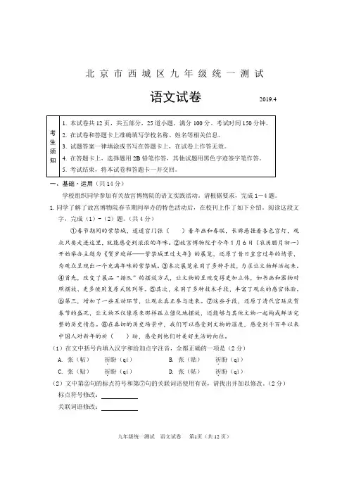 西城初三一模
