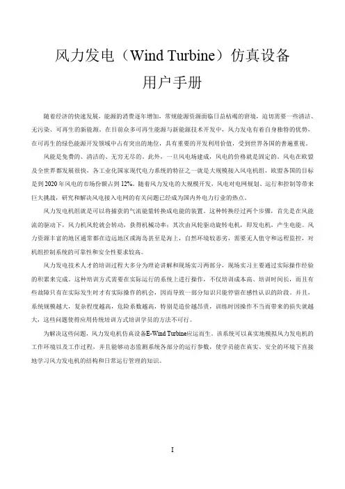 EWT用户手册