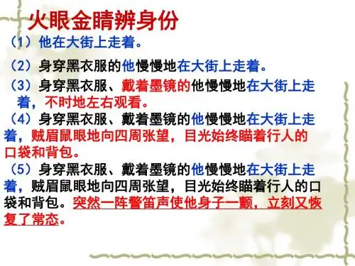 【初中作文】初中作文指导：于细微处见真情——细节描写ppt