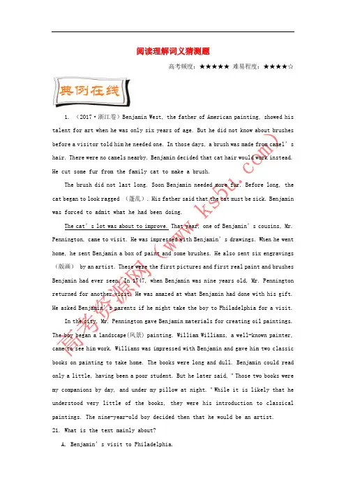2018年高考英语一轮复习 每日一题(第21周)阅读理解词义猜测题(含解析)