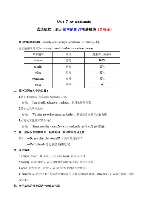 Unit7语法(复习讲义)-2023-2024学年五年级英语上册单元速记·巧练(译林版三起)