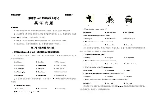 2013年山东莱芜中考英语试题+答案(word版)