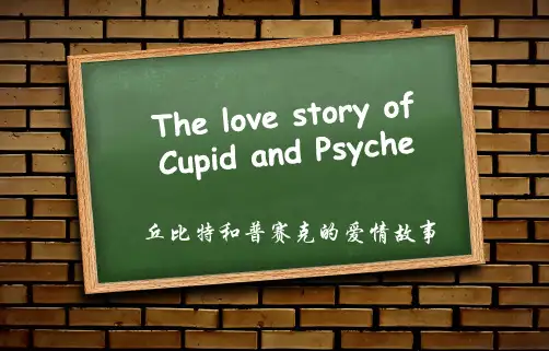 Cupid and Psyche 希腊神话