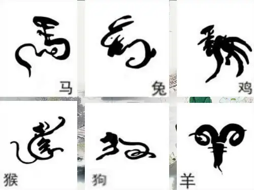 七级美术下册第7课书法的结构之美课件2湘美版