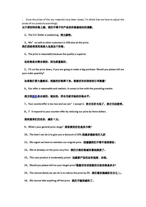 砍价的英语技巧