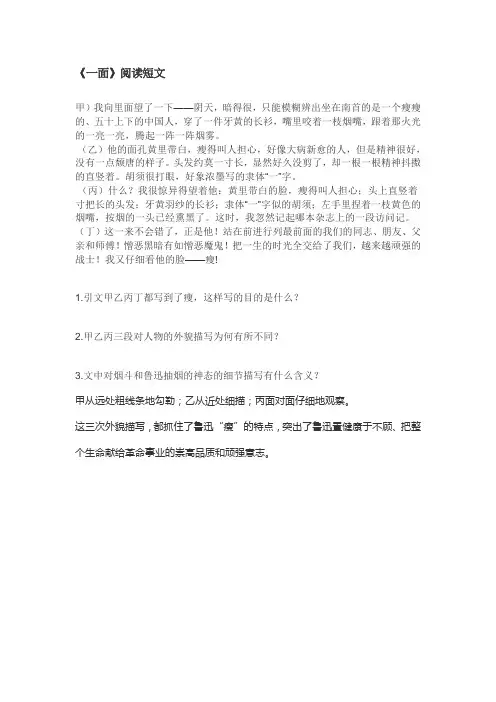 一面.阅读习题
